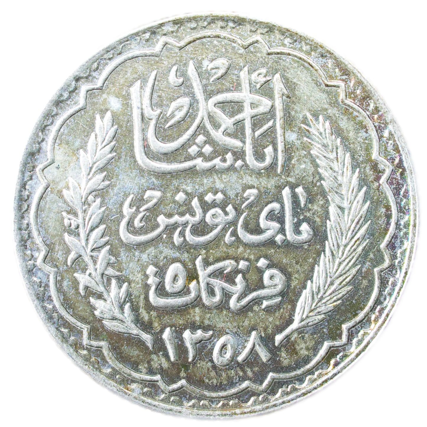 🇹🇳 Tunisie Ahmad II Pasha (1929-1942) protectorat français 5 francs 1939 ١٣٥٨ 4.96 gr Sup