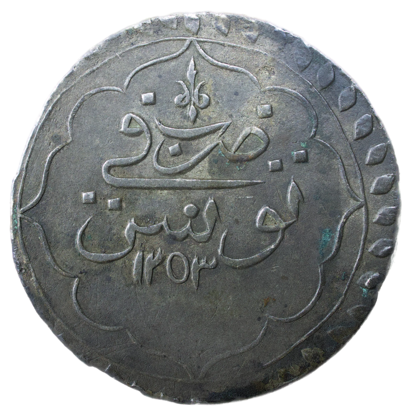 🇹🇳 Tunisia Sultan Mahmud II (1808-1839) Rial 1253 (1838) Billon 11.51 gr 