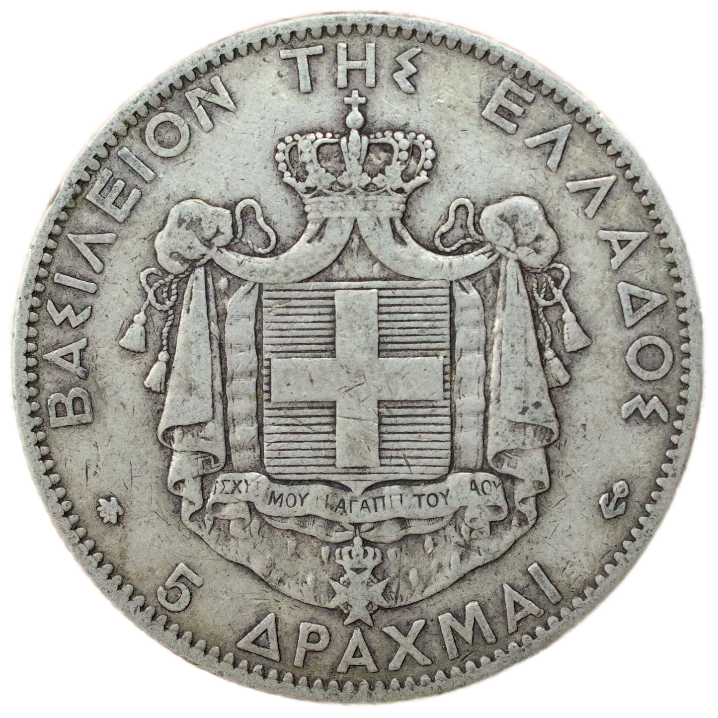 🇬🇷 Grèce Georges Ier (1863-1913) 5 Drachmes 1876 A argent 24.78 gr