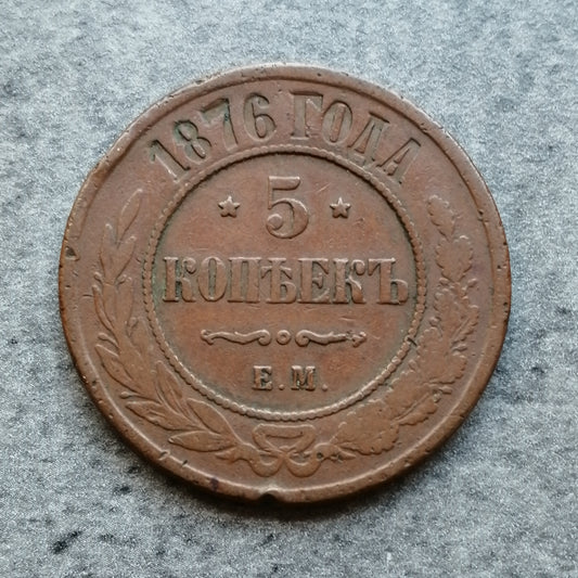 Rusia 5 kopeks 1876 Nicolás II 15,97 gr