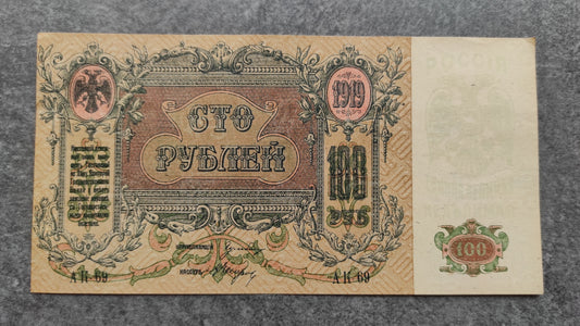 Rusia - Billete de 100 rublos - 1919 - Rostov