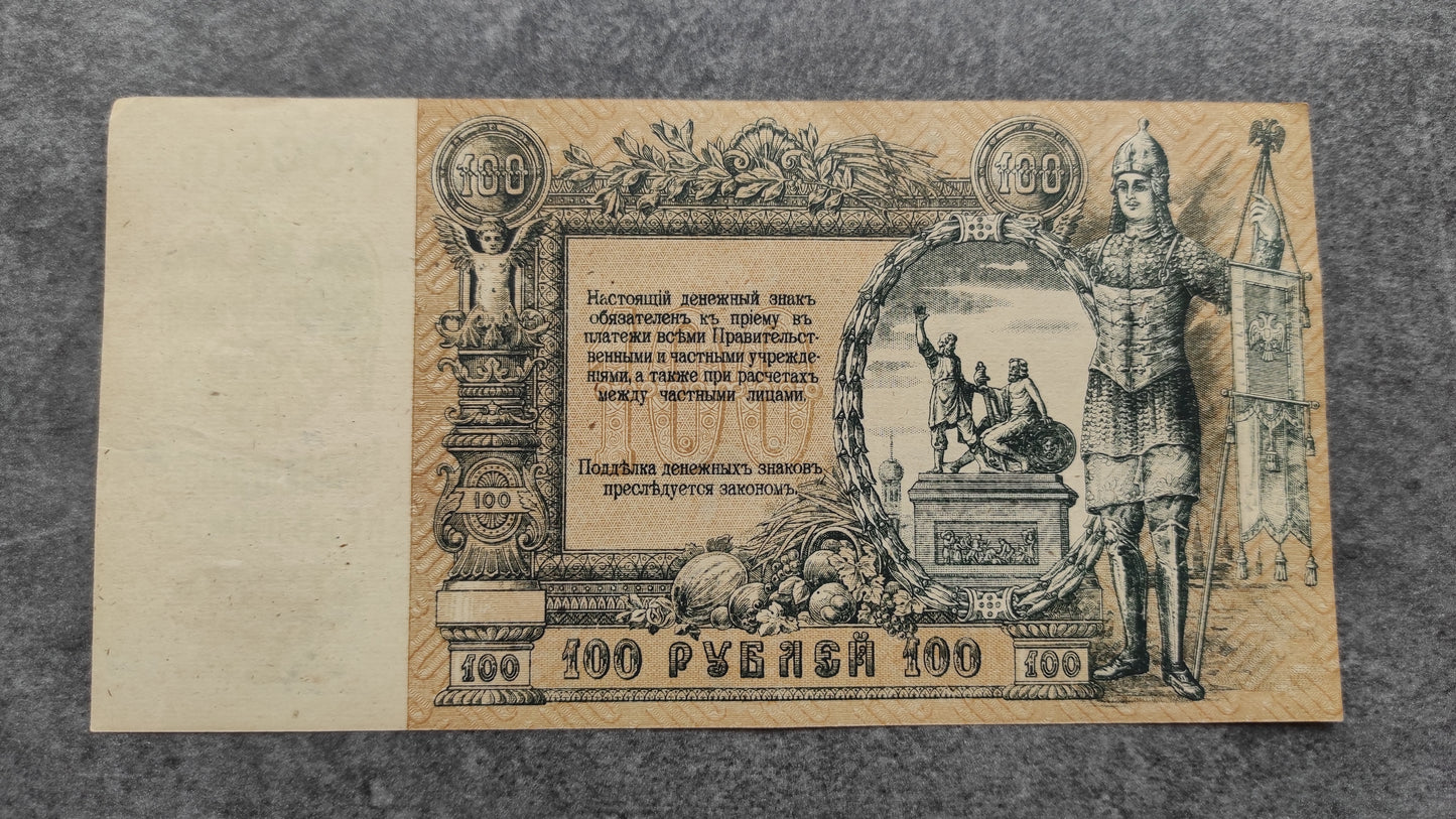 Rusia - Billete de 100 rublos - 1919 - Rostov