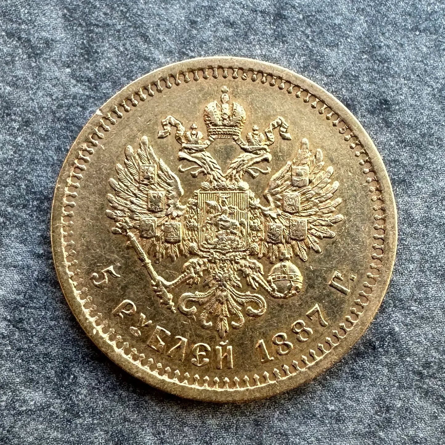 Russie 5 Roubles or Alexandre III 1887 6.43 GR