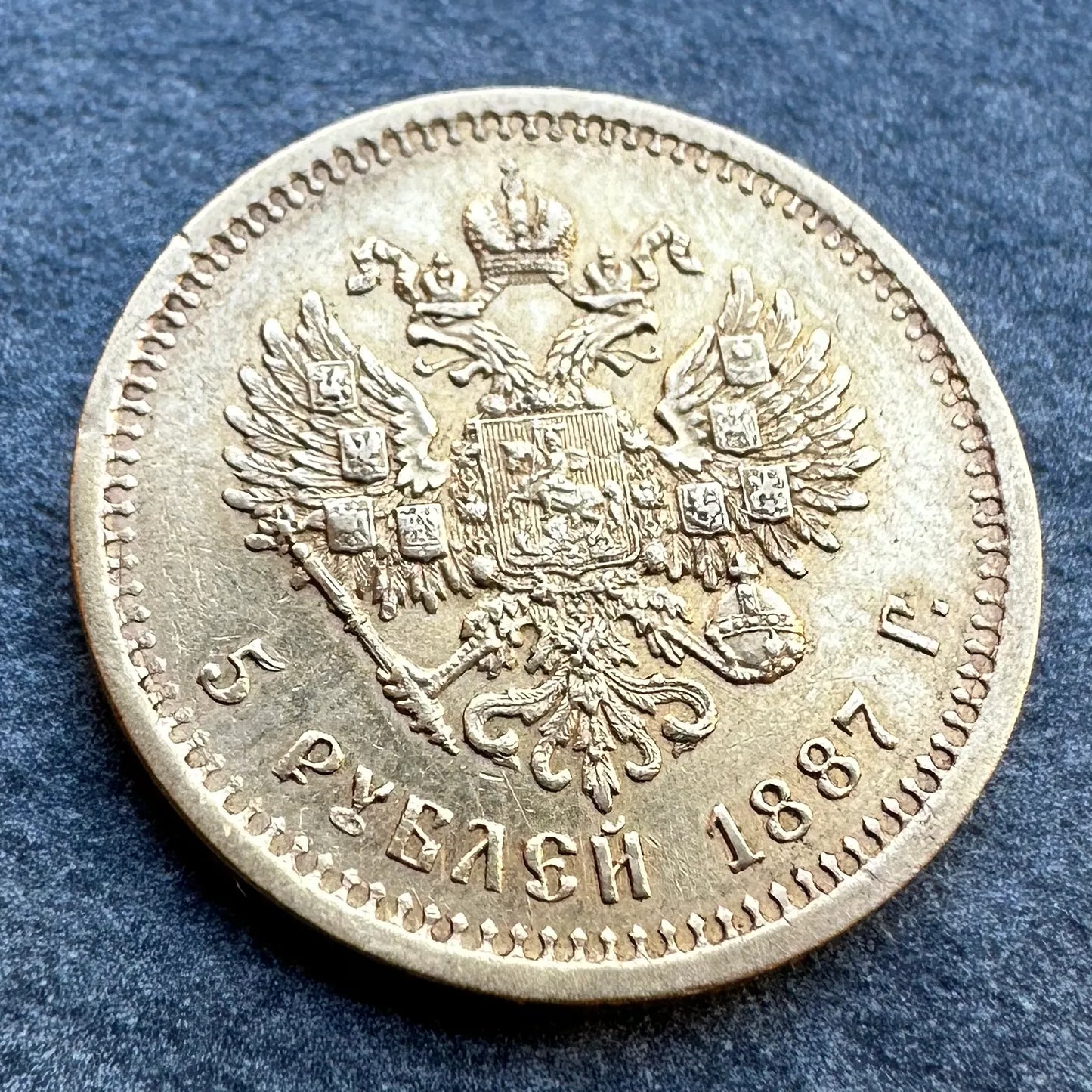 Russie 5 Roubles or Alexandre III 1887 6.43 GR