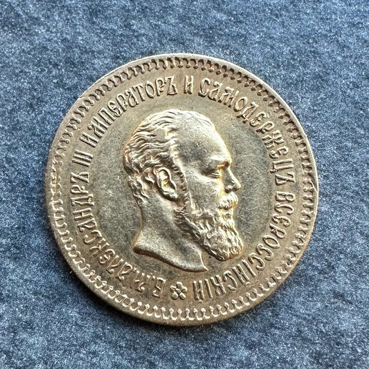 RUSSIE Alexandre III (1881-1894) 5 roubles Or 1887 Г Saint-Pétersbourg 6,43 gr