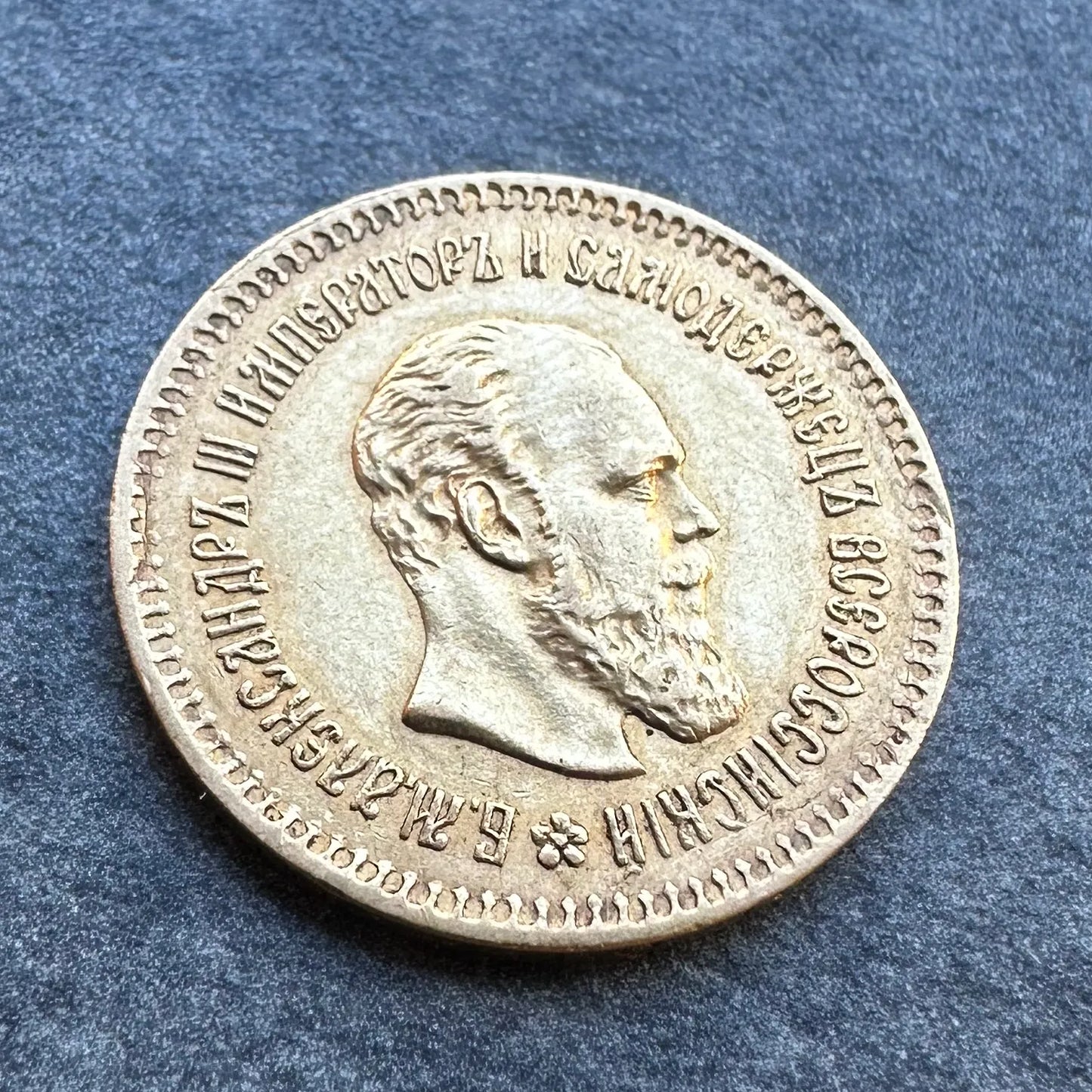 Russie 5 Roubles or Alexandre III 1887 6.43 GR