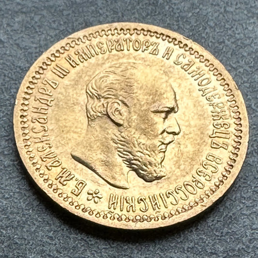 RUSIA Alejandro III (1881-1894) 5 rublos Oro 1891 АГ 6,44 gr Magnífico